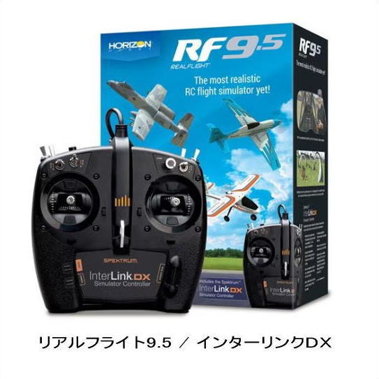 ドローン シミュレーター